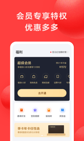 六六分期app下载(六六平台)