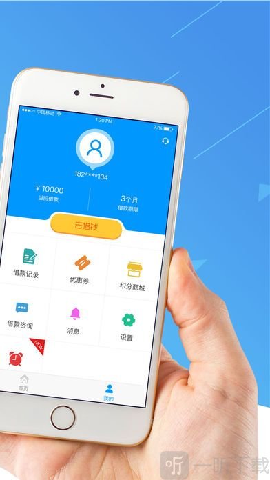 六六分期app下载(六六平台)