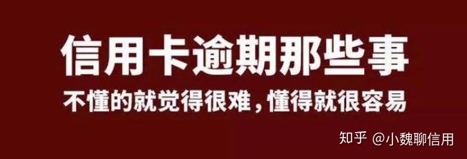 百园逾期后可以不还吗的简单介绍