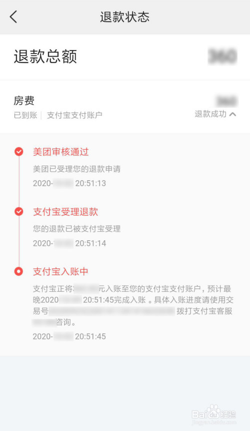 水滴分期多长时间到账呀(水滴分期借款怎么样)