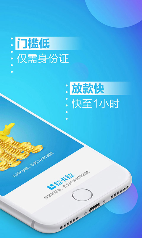 易秒分期怎么样(易秒分期app下载入口)