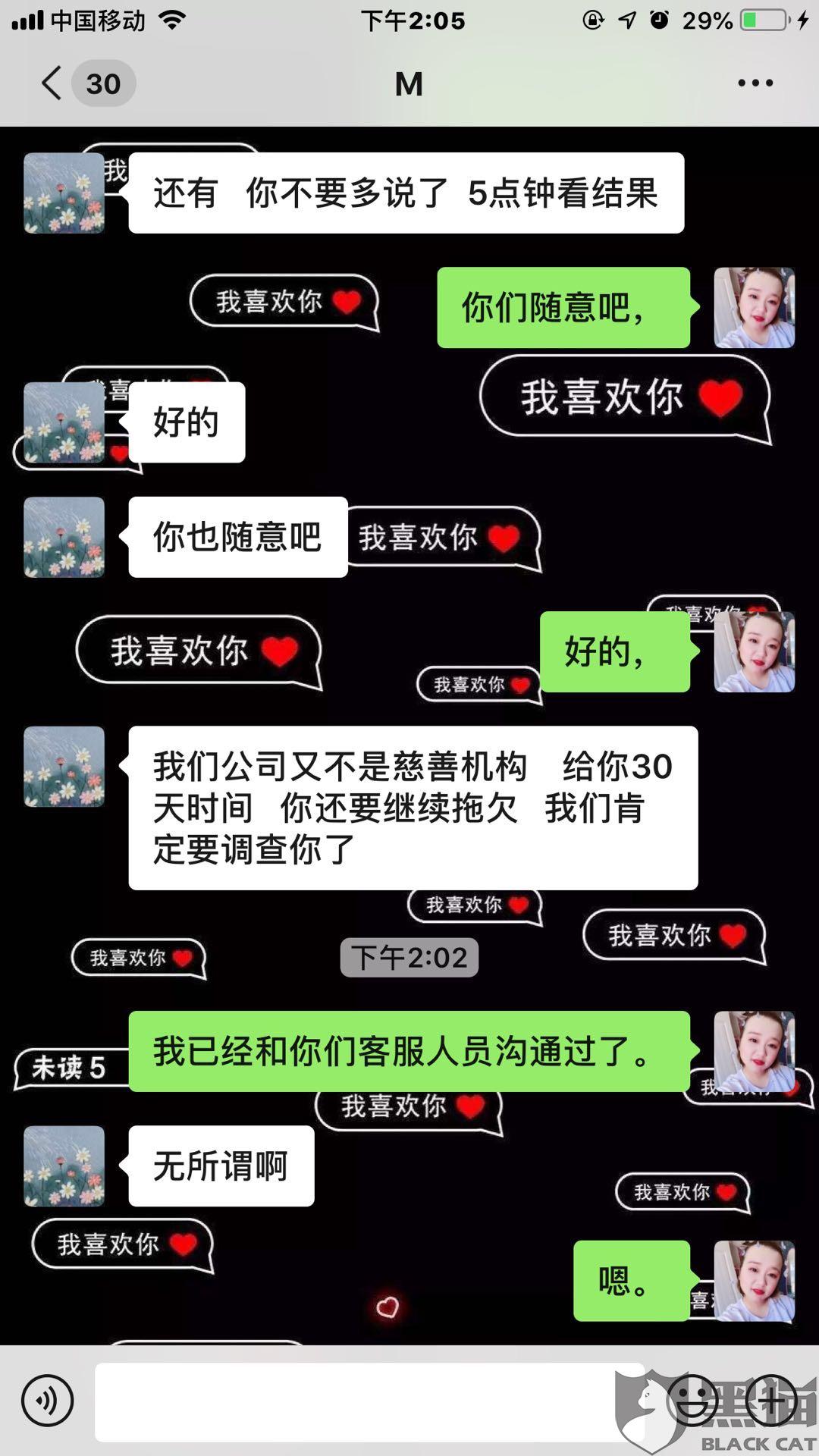 有心借还了本金还会报通迅录吗的简单介绍