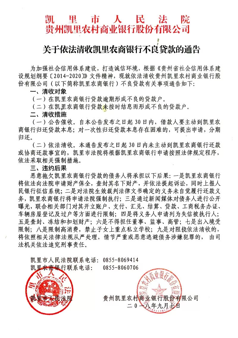 百富逾期后可以不还吗的简单介绍