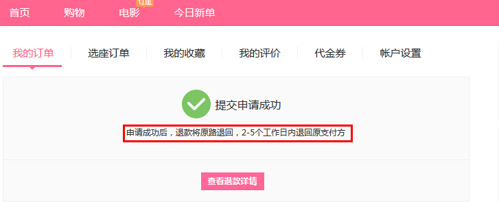财金花多长时间到账呀(财金花多长时间到账呀)