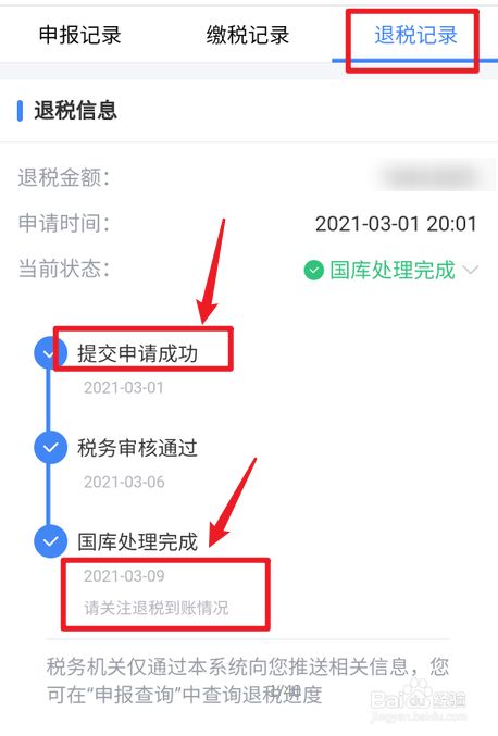 财金花多长时间到账呀(财金花多长时间到账呀)