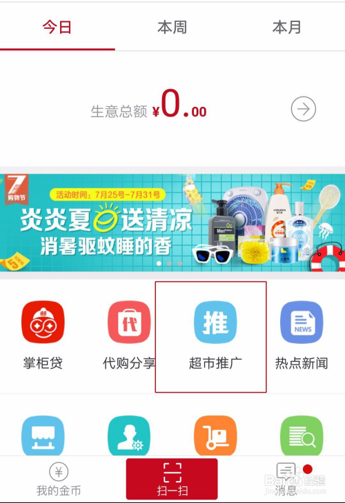 关于必下掌柜不还的后果的信息