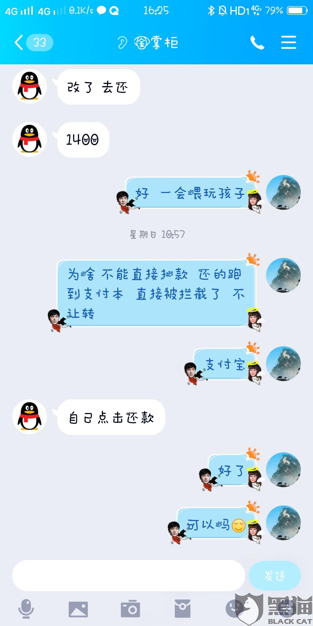 关于必下掌柜可以正常还款吗的信息