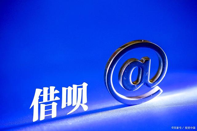 易欣借呗要还吗(易借易还)