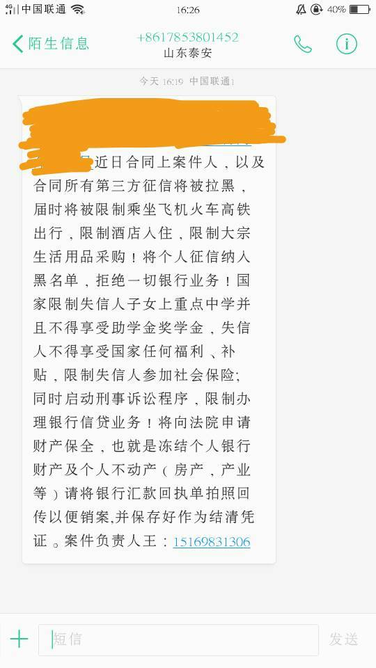 捷信分期不还行吗(捷信分期可以不还吗现在捷信公司怎么样)