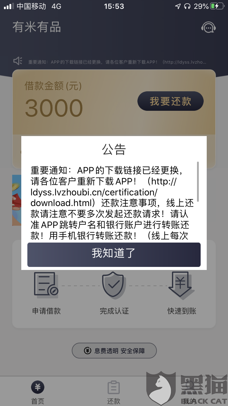 24自助贷强制下款怎么撤销(自助放款功能暂时关闭是什么意思)