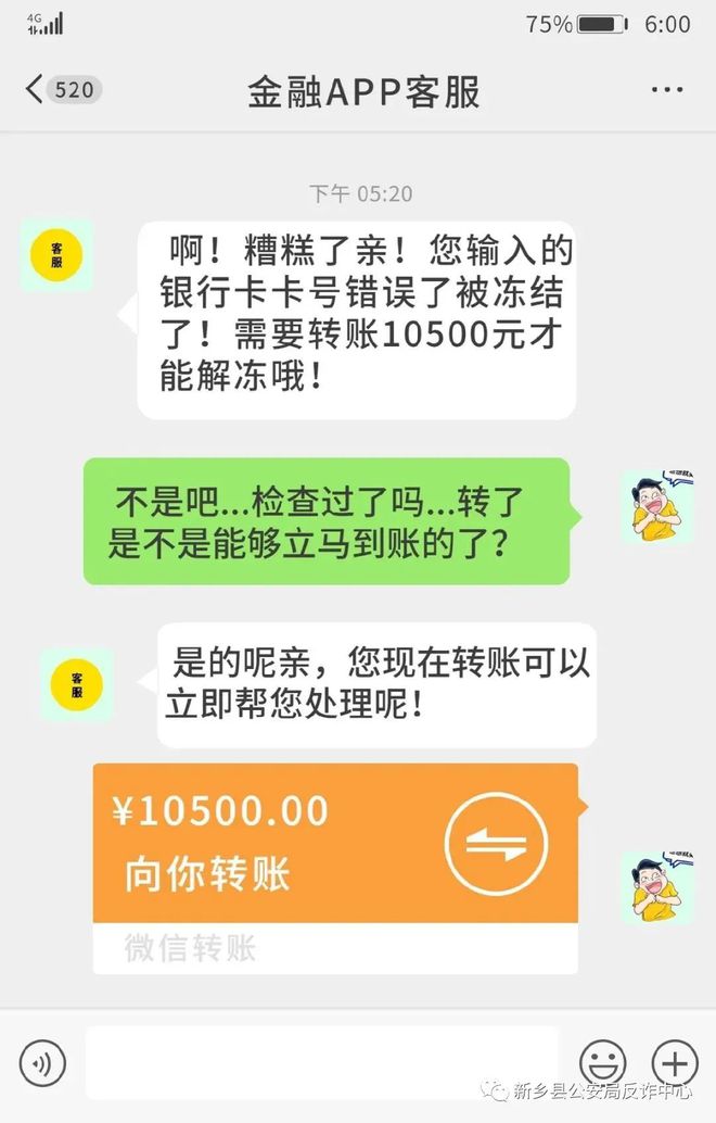 分享金借款被骗(分享贷款骗局揭秘)