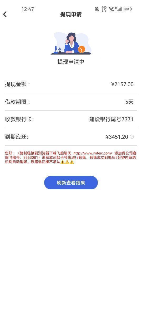 乐分期是高利贷(乐贷分期是什么平台)