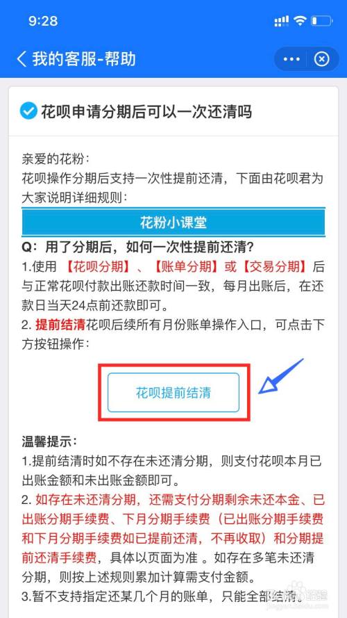 蜜桃分期怎么还款(蜜桃花借款可以不还吗)