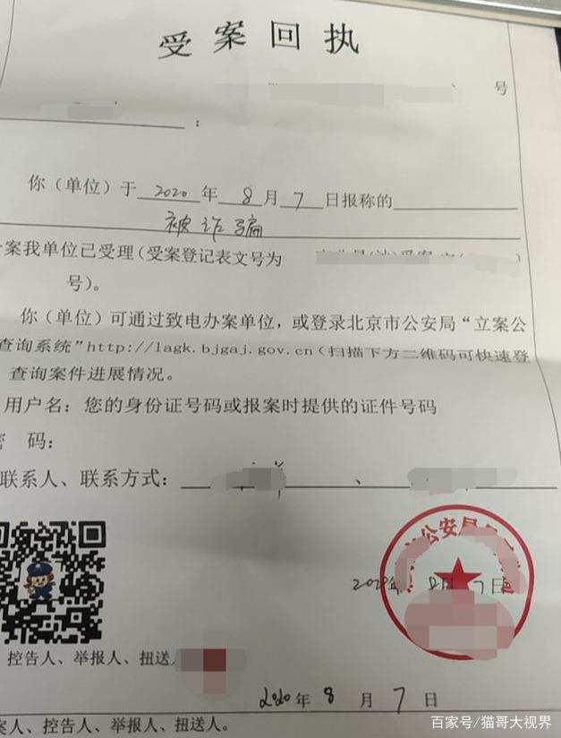 关于好周期如何报案的信息