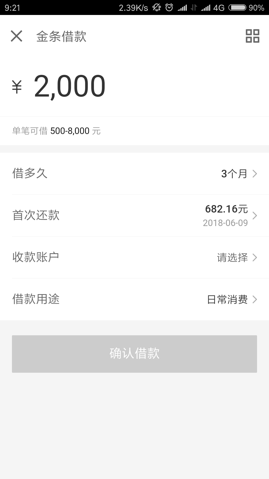有信借app(有信借款上征信吗)