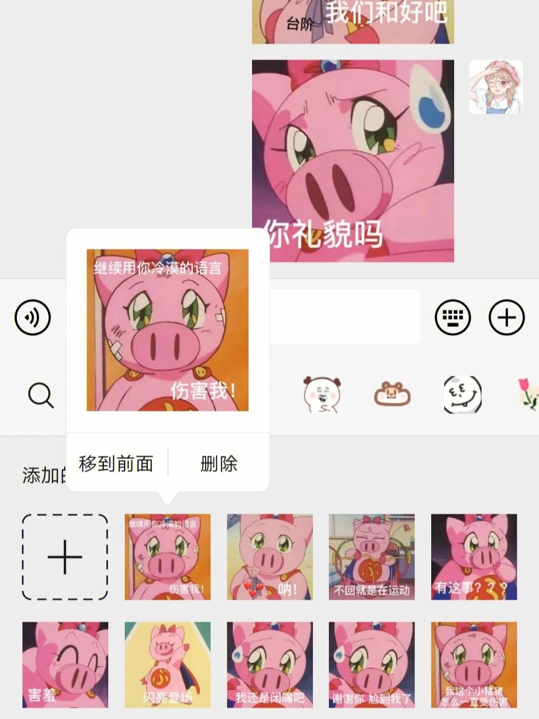飞天小猪报警后怎么处理(飞天小猪报警有用吗)