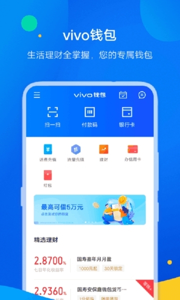 米仓借呗贷款app下载安装(米仓借呗贷款app下载安装官网)