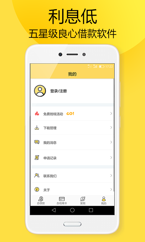 米仓借呗贷款app下载安装(米仓借呗贷款app下载安装官网)