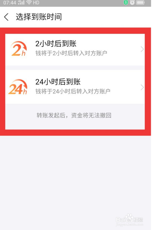 芒果分期多长时间到账呀(分期乐借款多长时间到账)