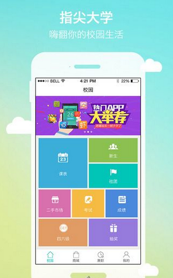 普惠忿期app下载(普惠app下载安装官方免费下载)