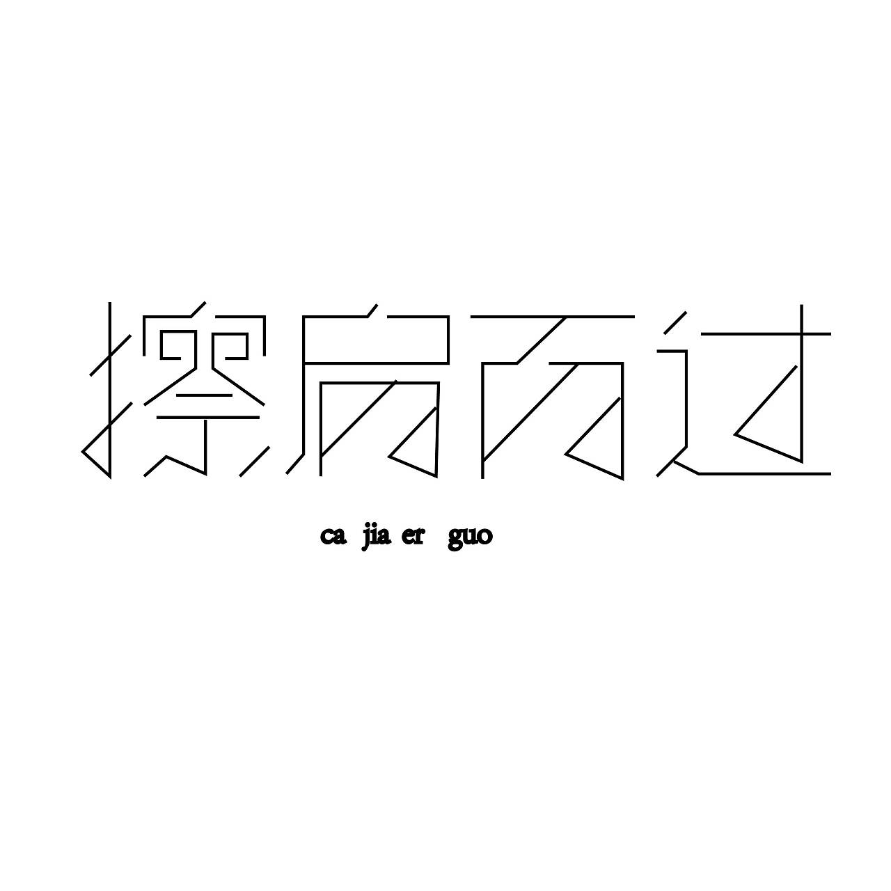 聚汇分期怎么样?有人用过吗?(聚汇分期怎么样?有人用过吗安全吗)