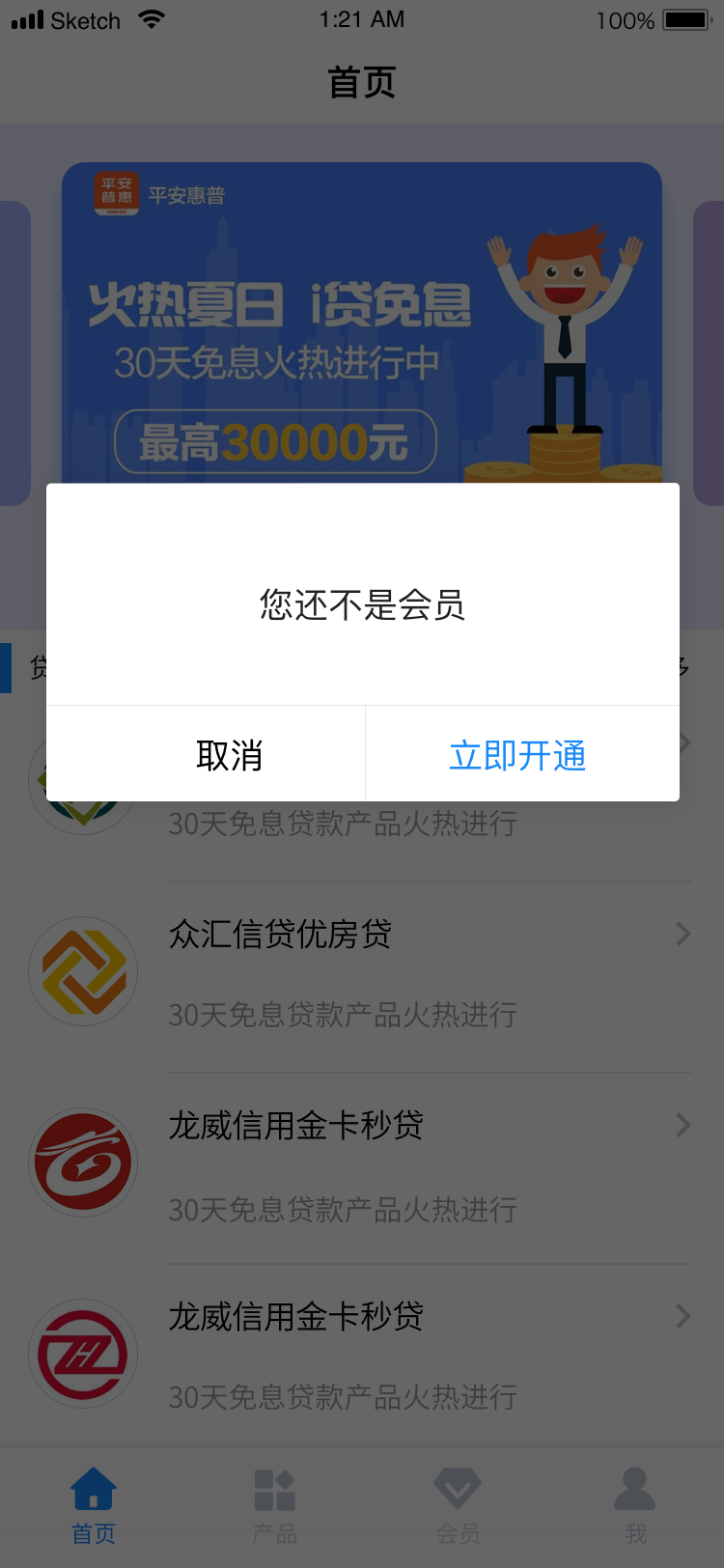 周转客栈不还款上征信吗(周转贷款app是真的吗)
