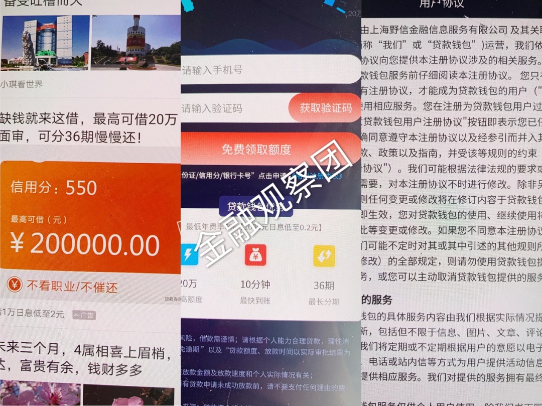 平安袋是高利贷(平安贷款利息真高)
