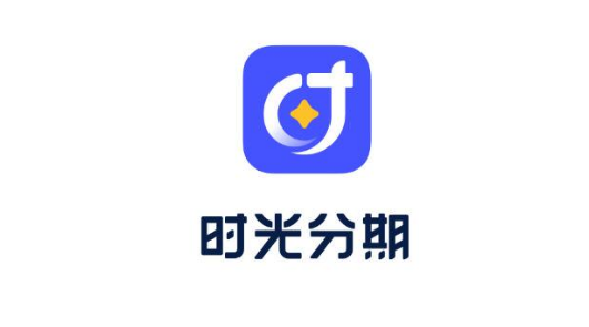 幸运分期审核需要多久(幸运分期审核中)