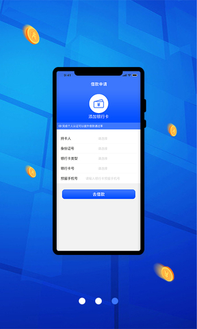 信用周转贷款app(信用周转贷款下款多久)