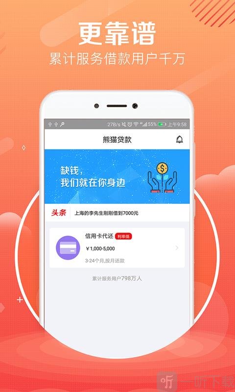 无忧花贷款app下载官网(无忧花贷款客服电话是多少)