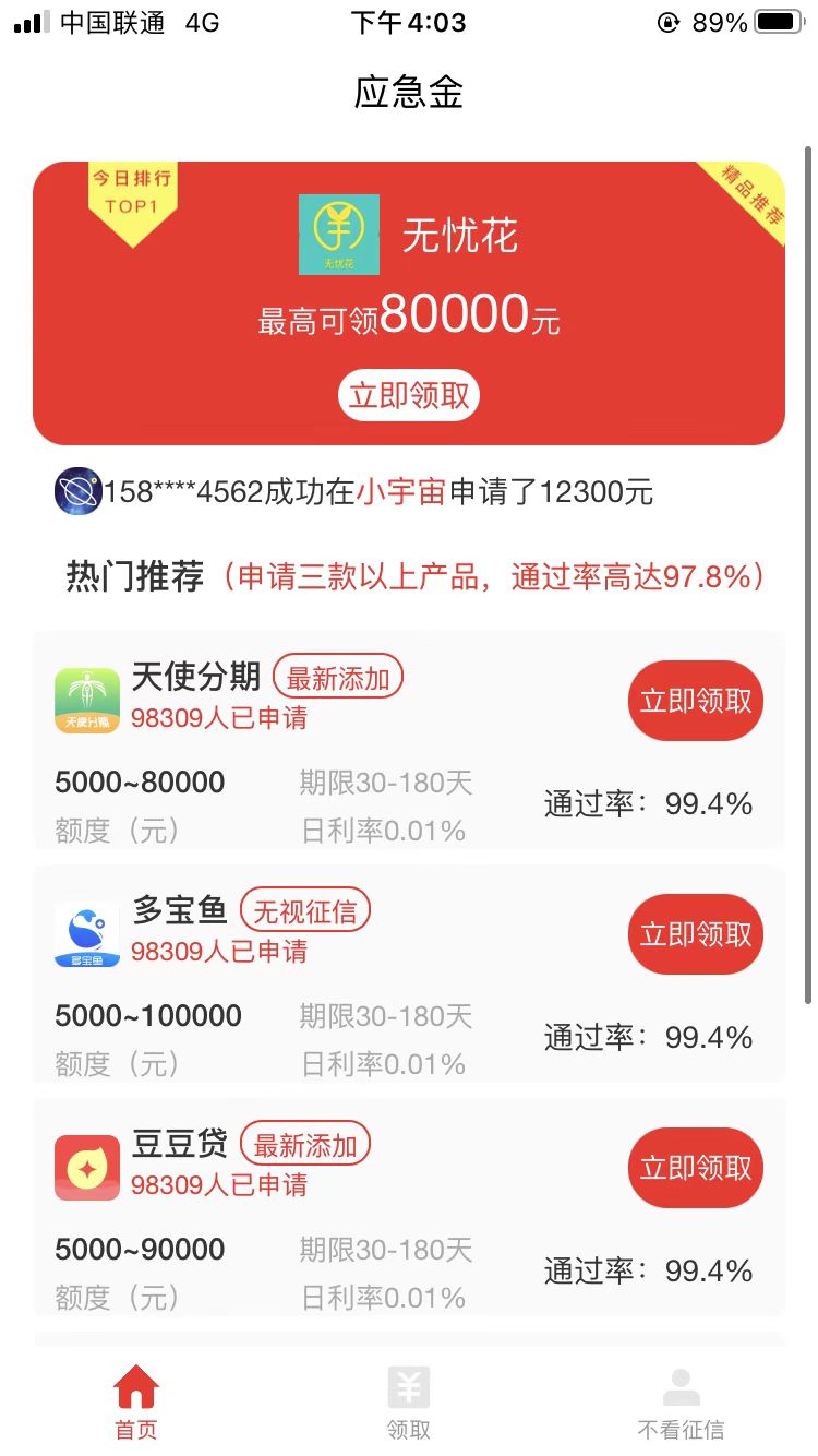 好周期强制下款(好周期强制下款,怎么解决)
