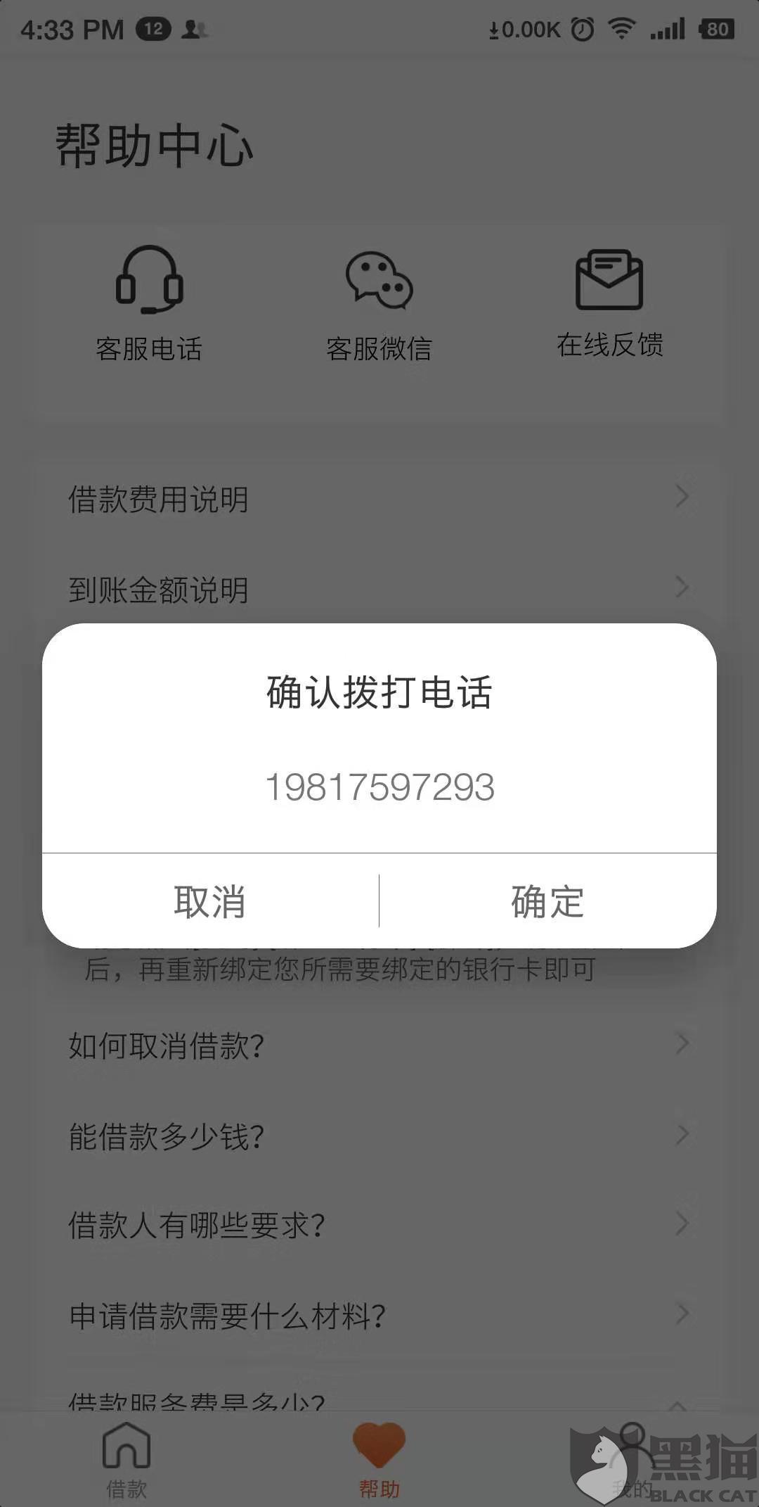 好周期强制下款(好周期强制下款,怎么解决)
