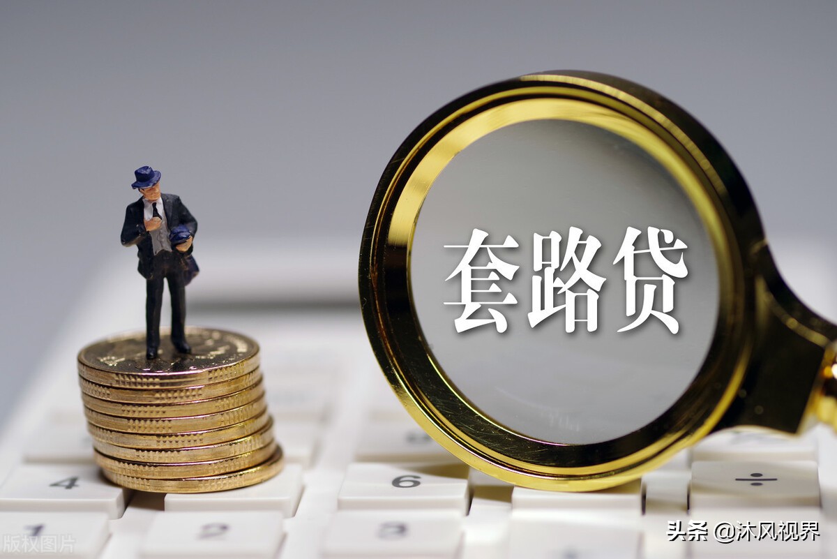 顺利花是高利贷(顺利花高利贷在哪里还款呢)