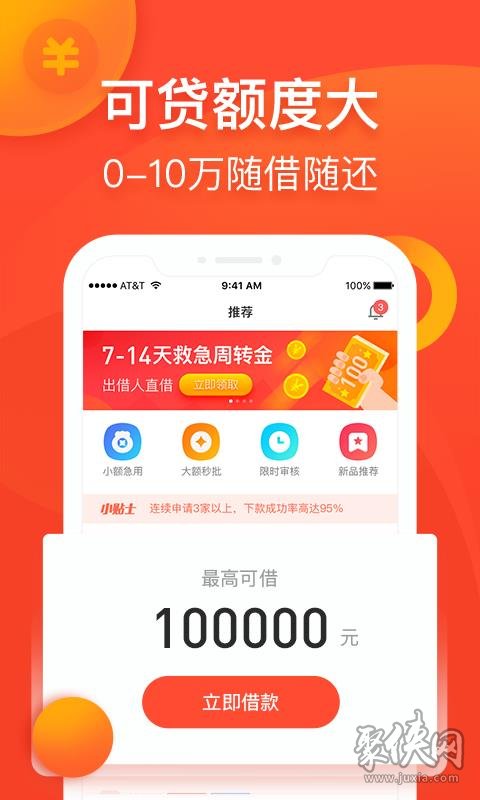 水滴分期贷款app(水滴分期贷款3000给1560不还会怎么样)