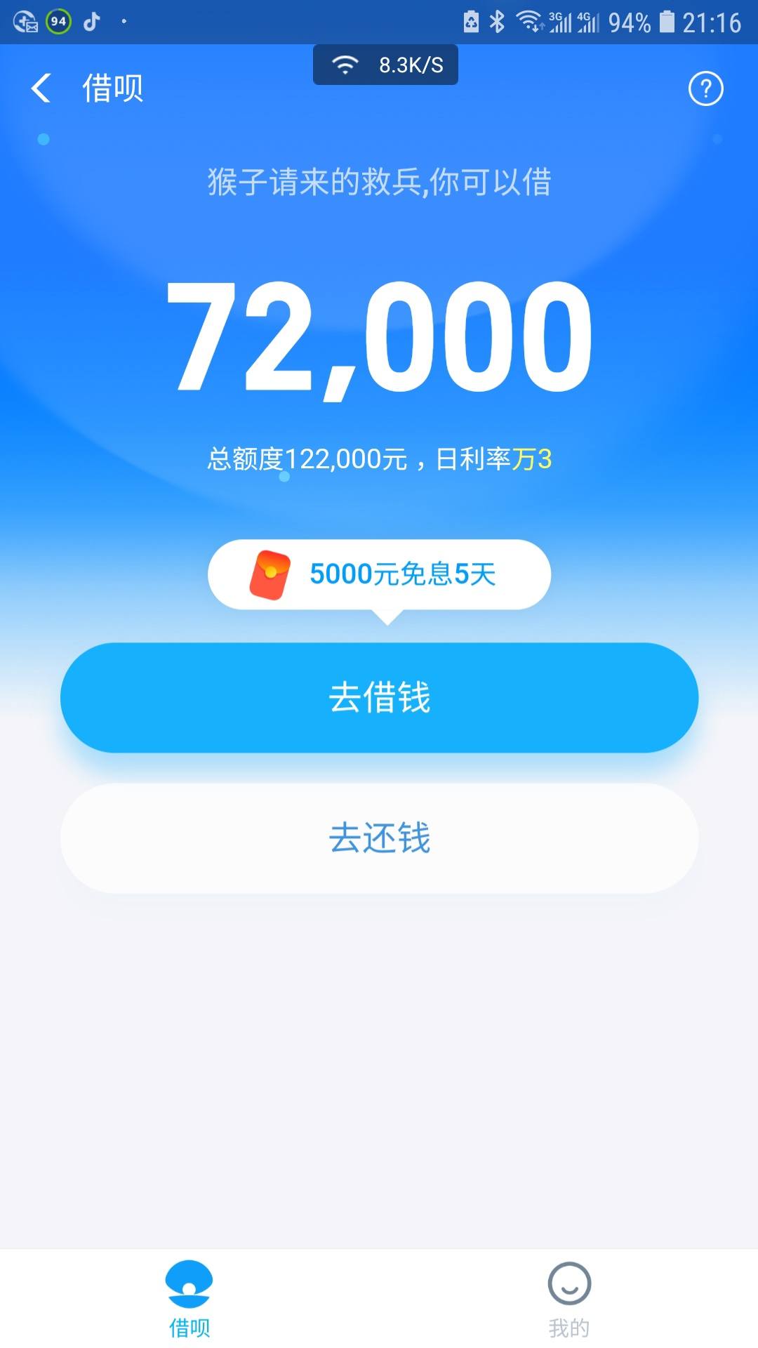 米仓借呗不还会影响征信吗(米仓借呗不还会影响征信吗知乎)