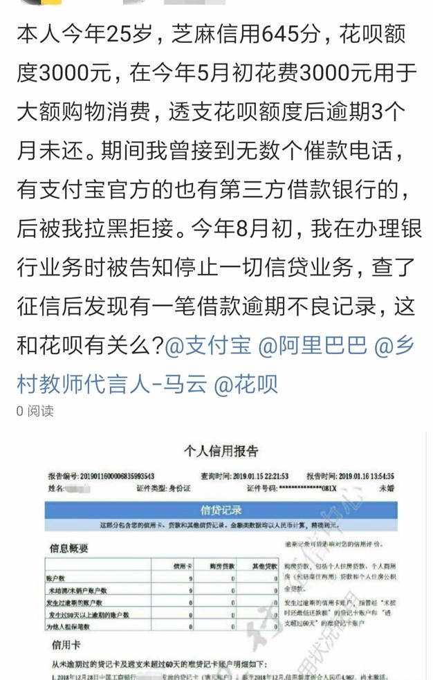 小富贵上征信吗?可以不还吗?(小富贵上征信吗?可以不还吗知乎)