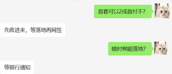 关于万鸿分期强制放贷怎么处理的信息