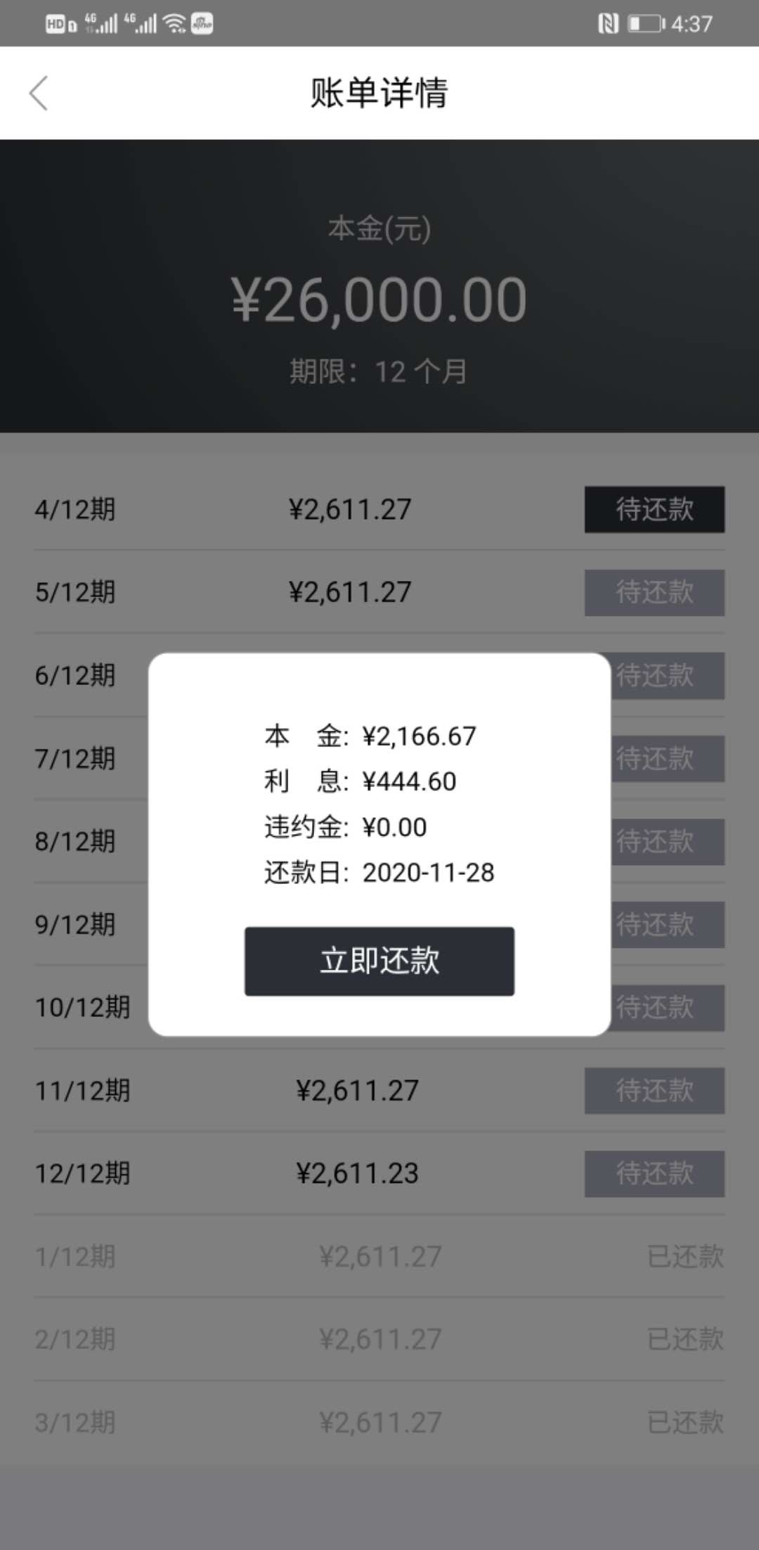 亿点分期上征信吗安全吗(亿点商城贴吧)