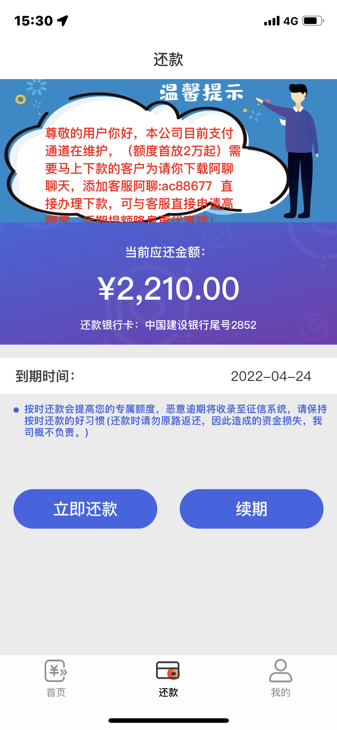 乐下分期是高利贷(乐分期贷款app下载)