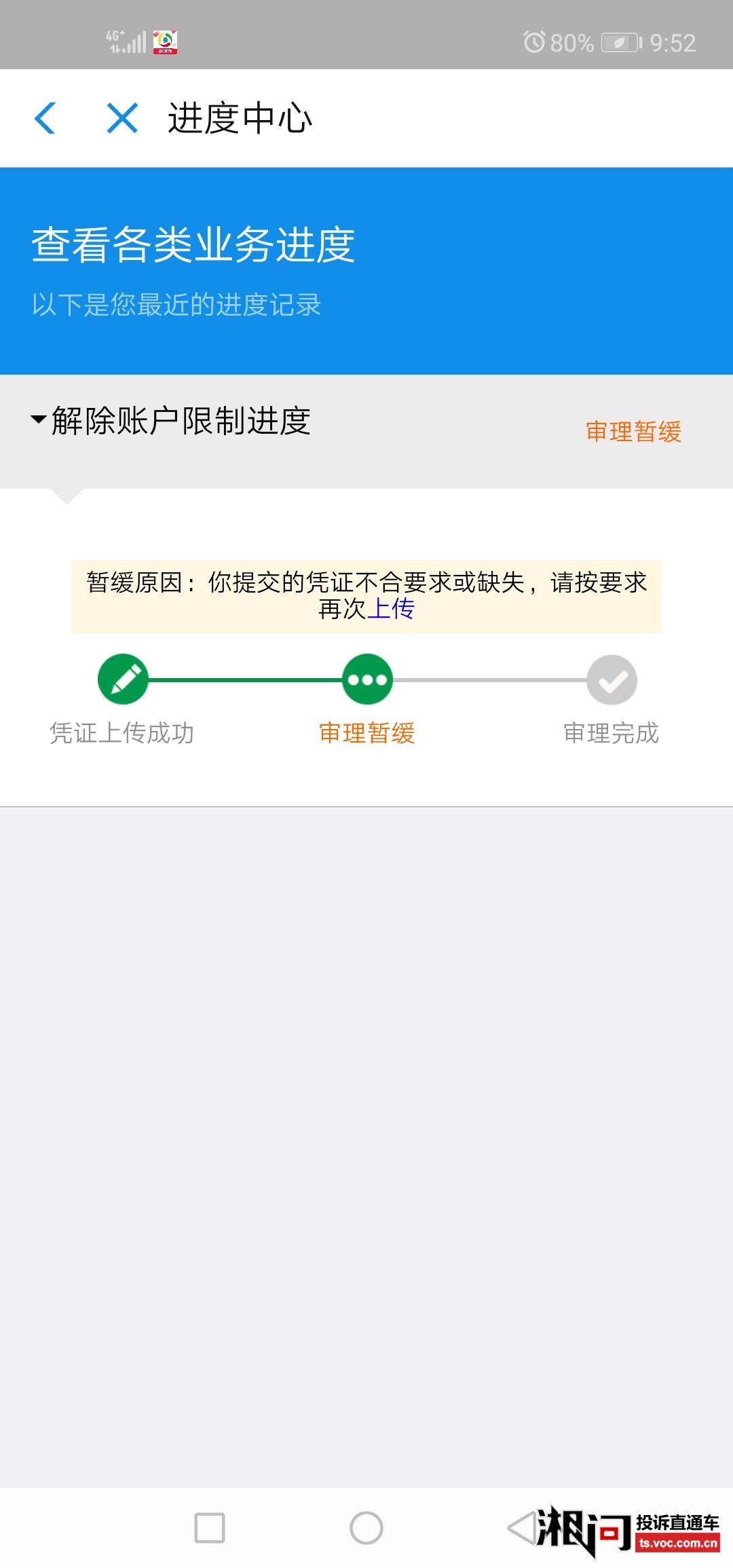 救急宝借款(救急宝借款坑人怎么办)