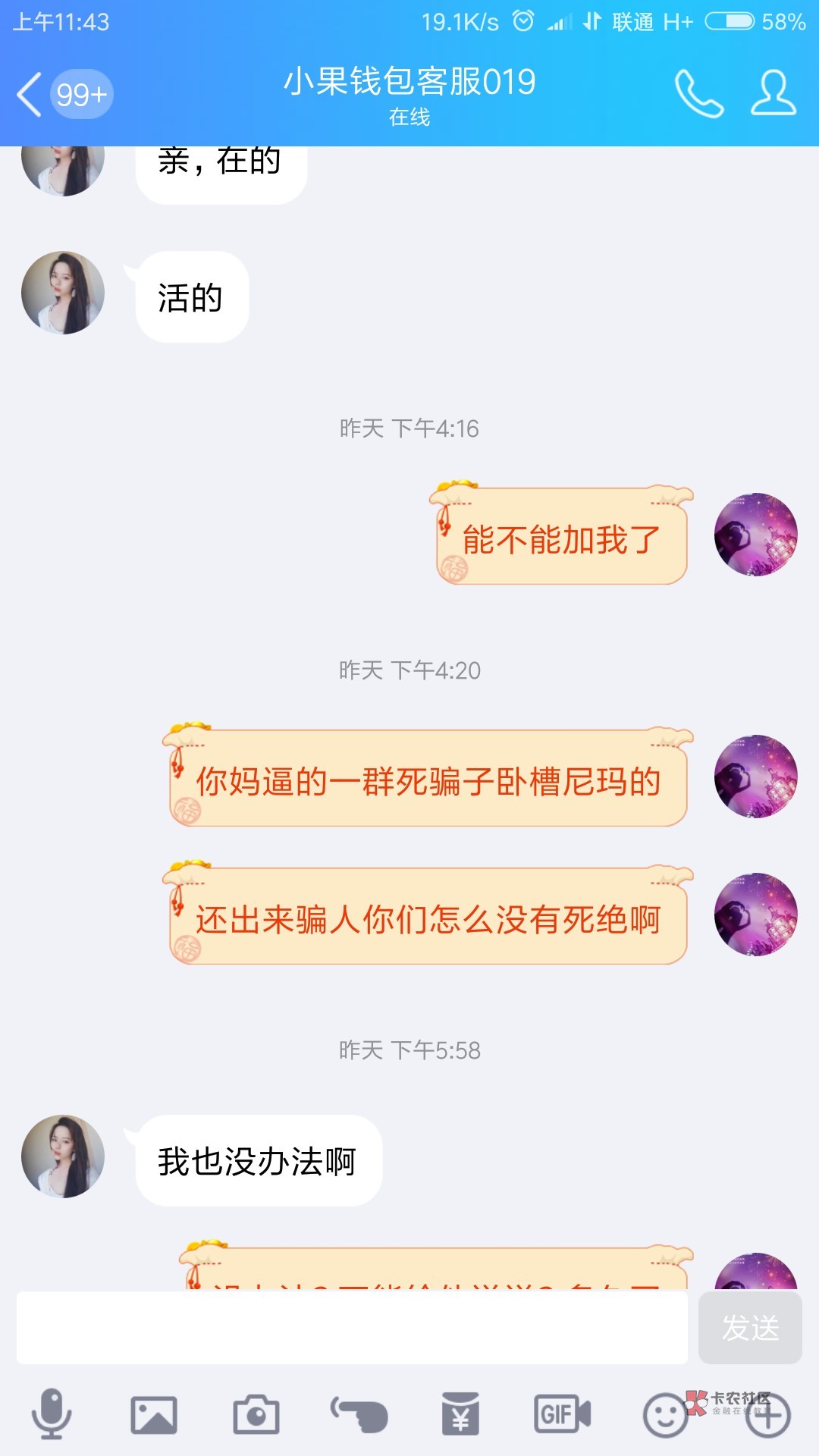 闪电钱包强制下款(闪电钱包强制下款是什么原因)