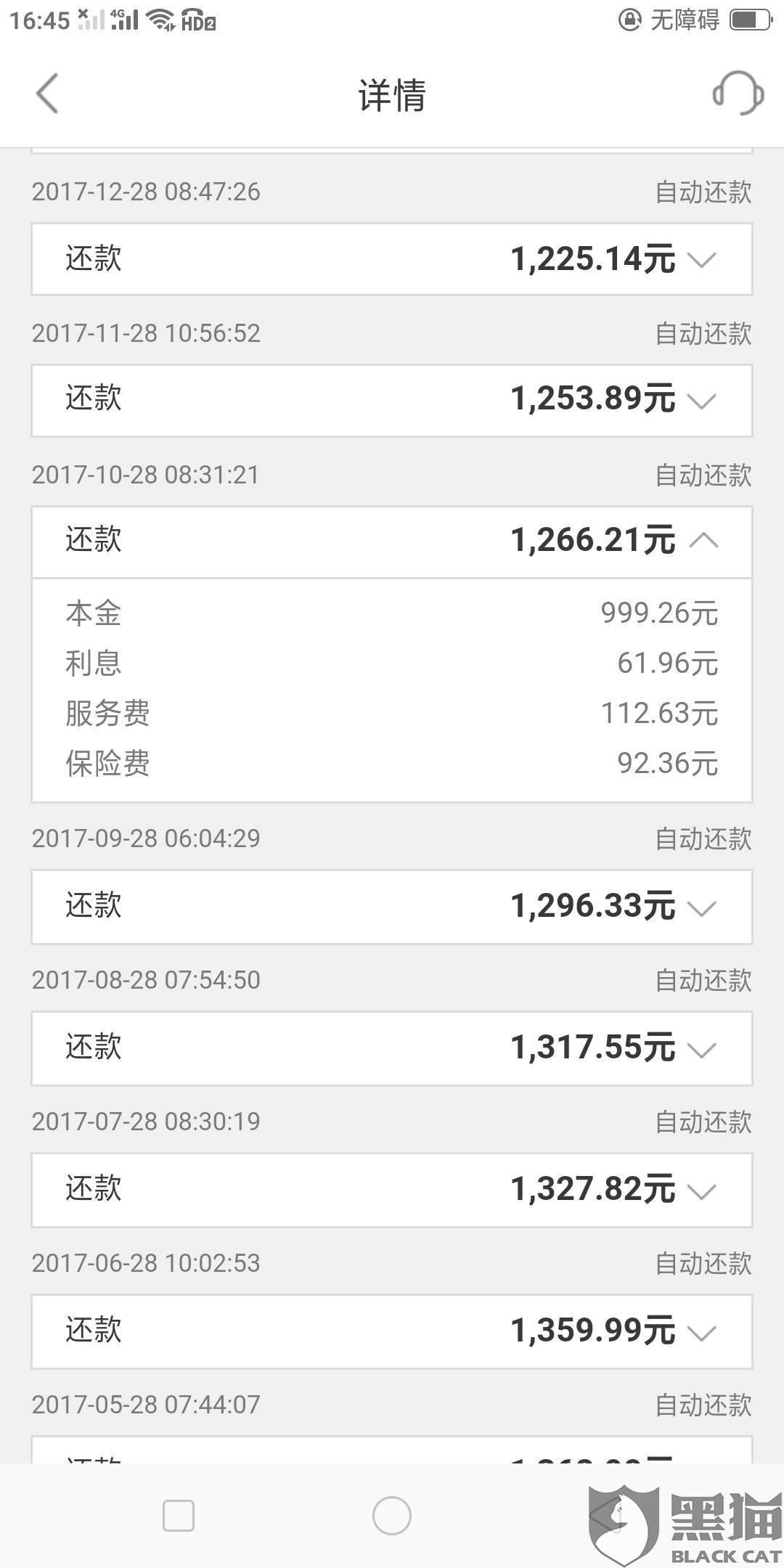 周转快今天还会下款吗的简单介绍