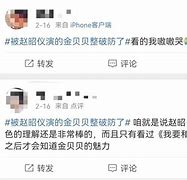 金贝贝暴力催收(金贝贝母婴健康管理有限公司)