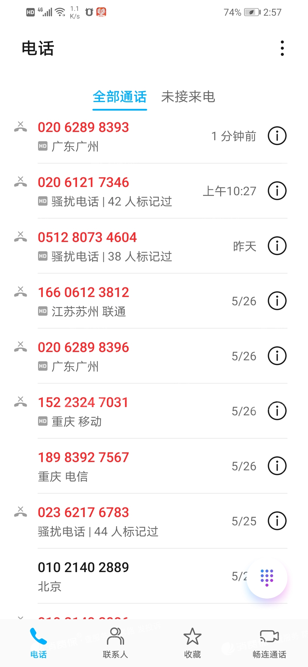 易秒分期暴力催收(易秒分期app下载入口)