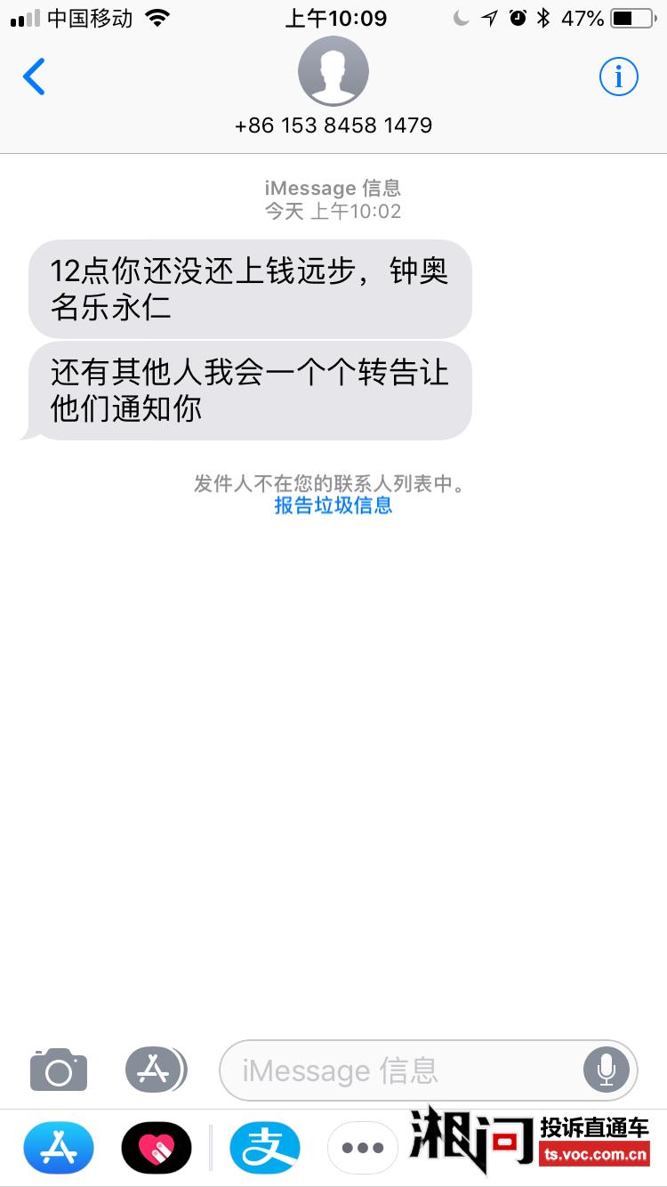 易秒分期暴力催收(易秒分期app下载入口)