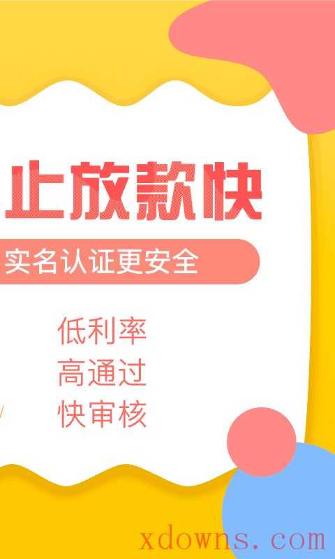 秒出米借款(秒出米借款是高利贷)