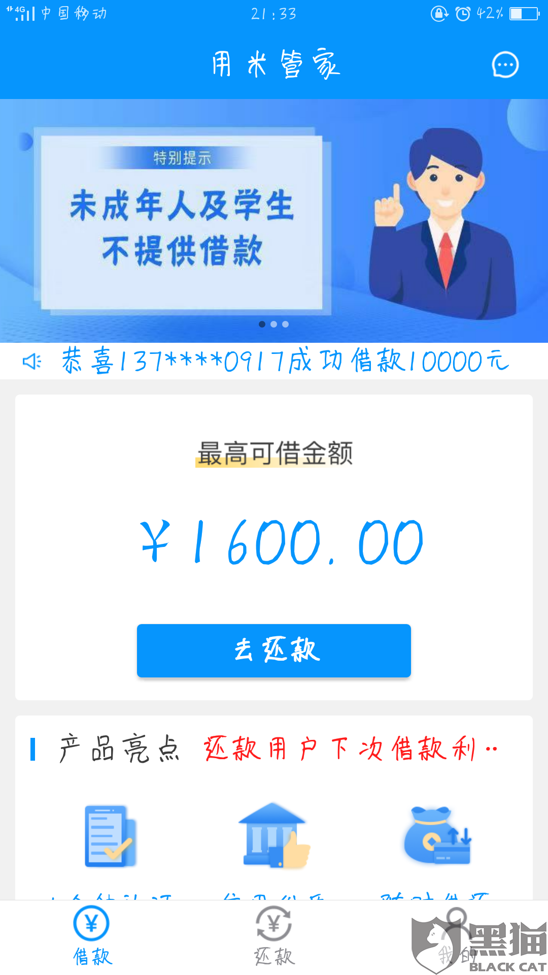 秒出米借款(秒出米借款是高利贷)