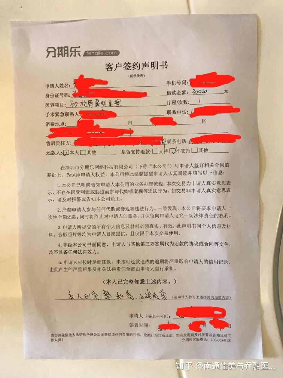 普惠忿期借款被骗的简单介绍