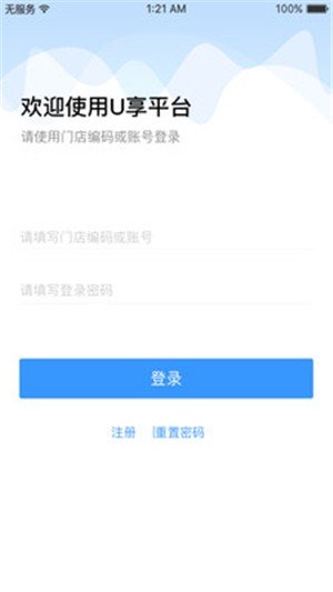 新享用属于哪个平台(新享贷是哪个银行贷款)