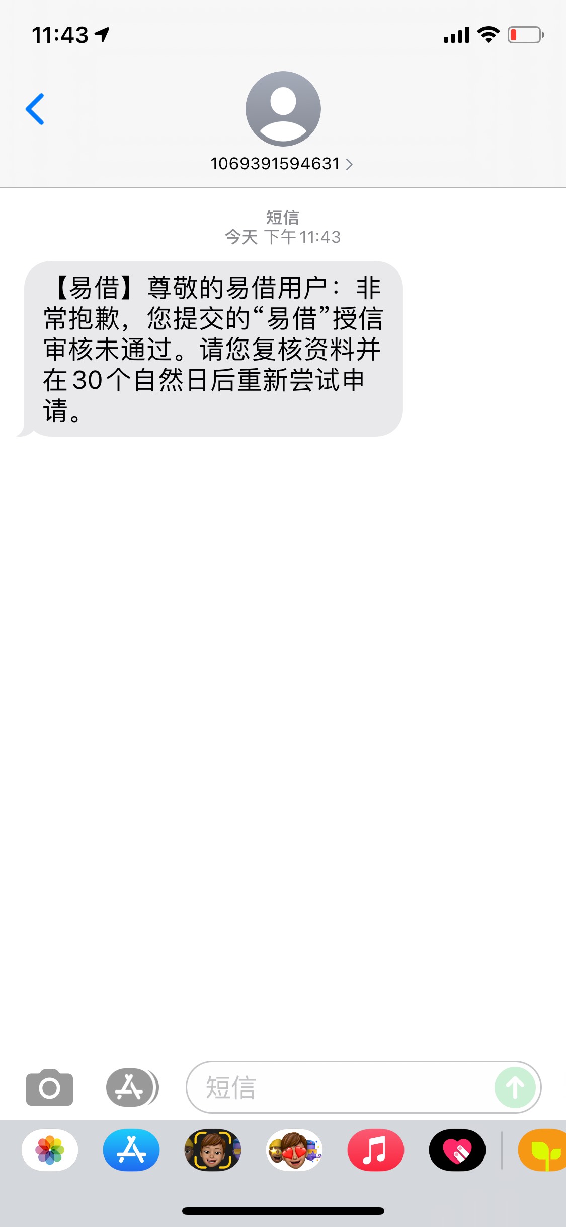 汇融易袋下架了么的简单介绍